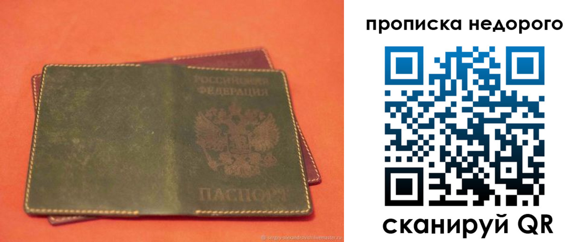 миграционный учет в Лобне