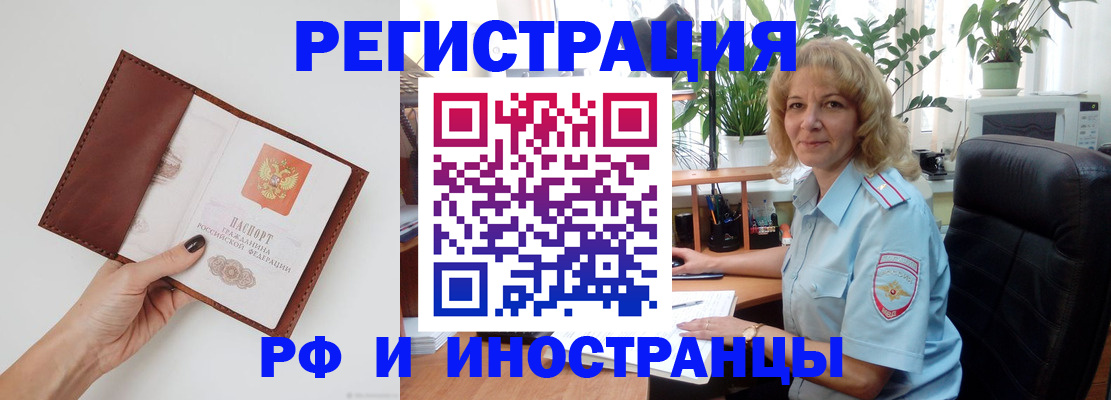 купить прописку в Лобне