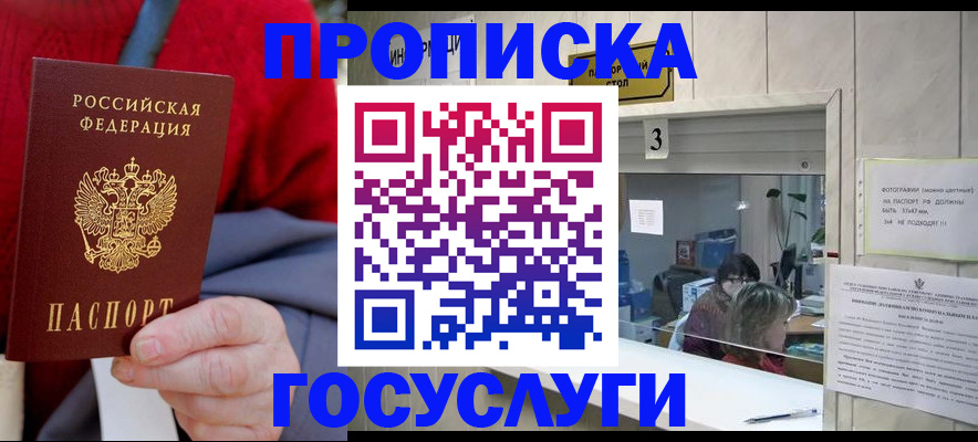 прописка иностранных граждан в Лобне