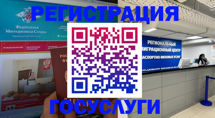 временная регистрация надежно в Лобне