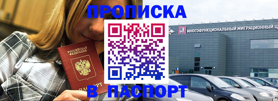 найти адрес прописки в Лобне