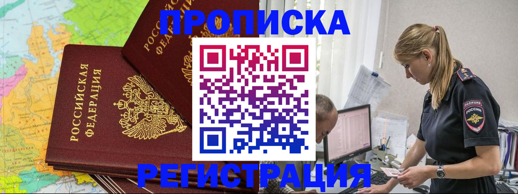 миграционный учет в Лобне